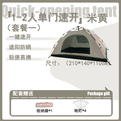 equipment wholesale – Avtomobil dam çadırları - 1-2-person-beige-single-door-single-window-tent