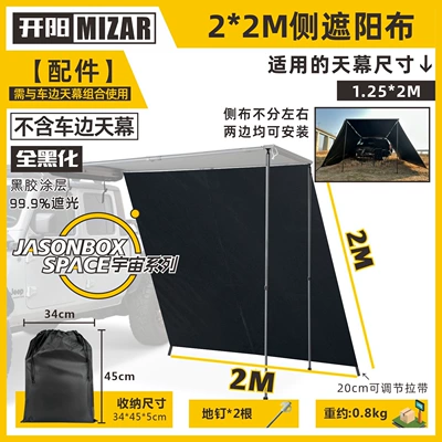 Canopy, Avtomobil dam çadırları - full-blackout-22m-side-sunshade-cloth-default-item