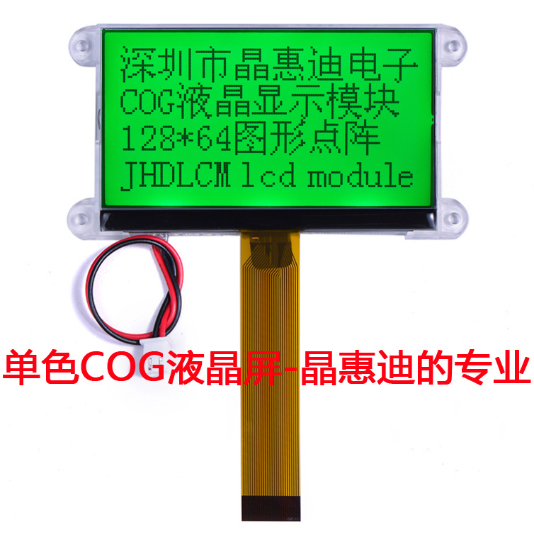 3.2英寸/12864/点阵/液晶显示模块/并口/ST7565R/名显