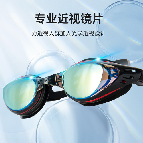 Wave high-definition electroplated swimming goggles for adult men and women swimming waterproof and anti-fog large-frame swimming goggles