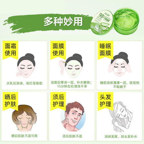 Aloe Vera Gel 98 Acne Treatment Product Hydrating Moisturizing Cream for Women and Men Mask 300g with Spatula