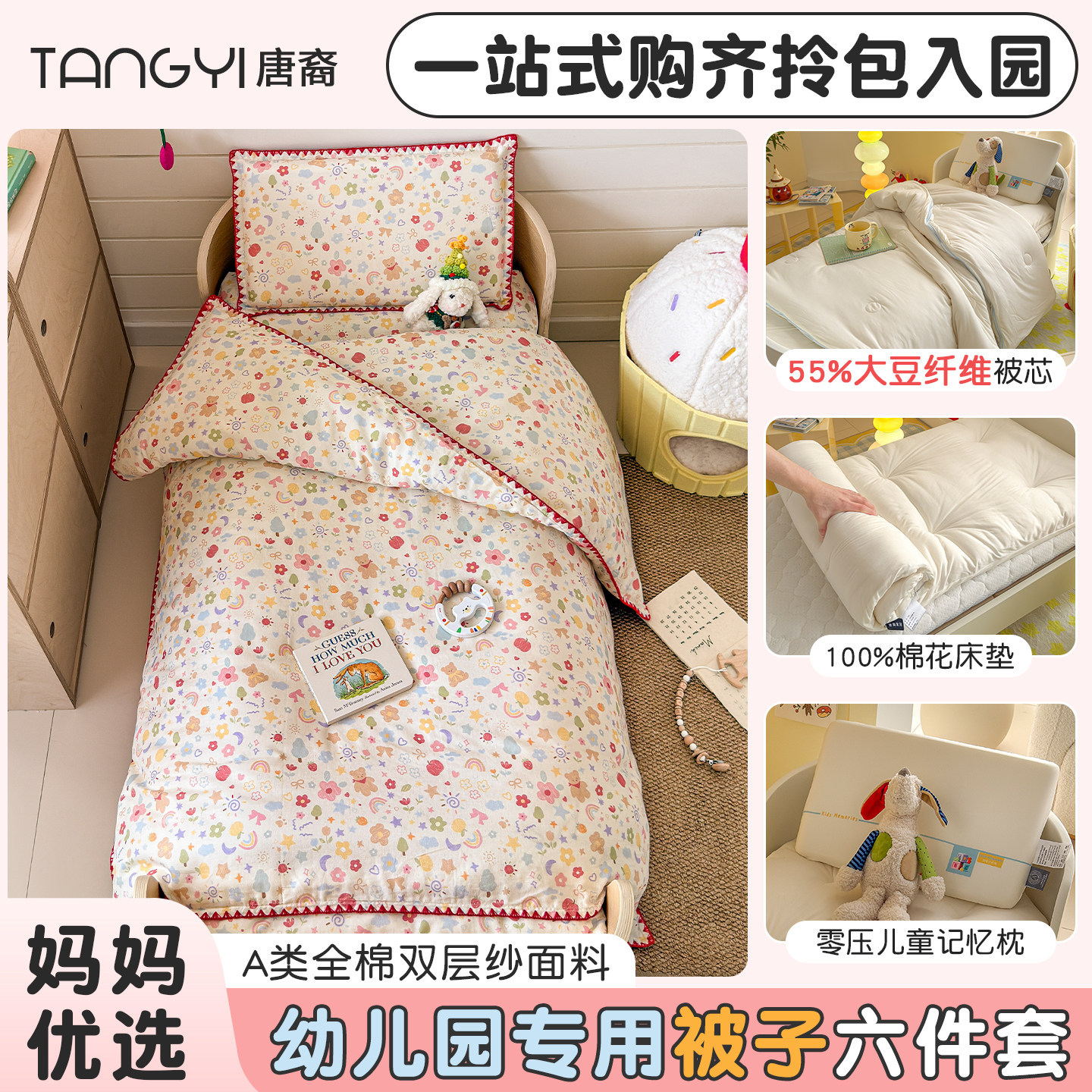 Pure Cotton Double-Layer Gauze Kindergarten Quilt Six-Piece Set, Children's Small Quilt Three-Piece Set, Baby Nap Quilt for Entering Kindergarten