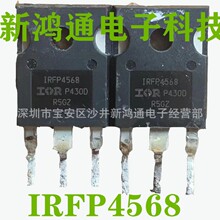 IRFP4568 ԭ�b�M�ڲ�C 171A 150V 517W 0.0048&Omega;��׃�����ù�