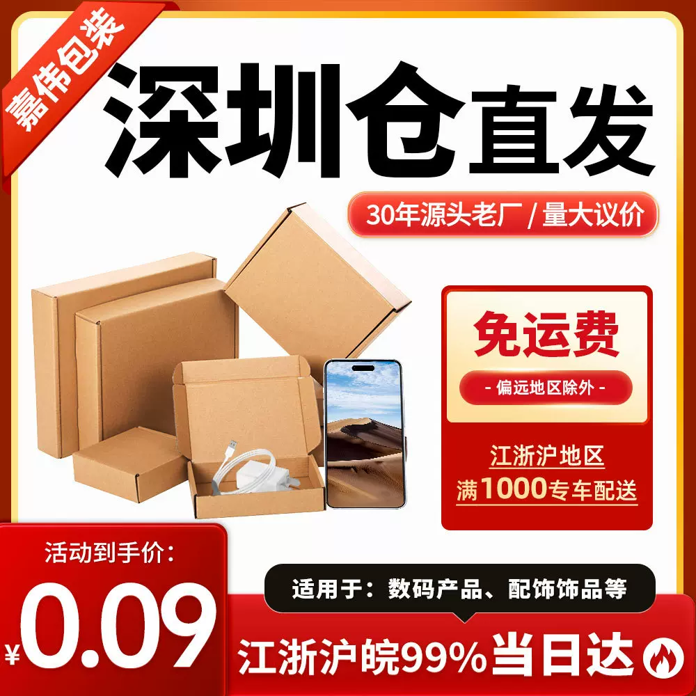 飞机盒服装首饰包装盒批发快递纸盒现货加印logo纸箱大号飞机盒子