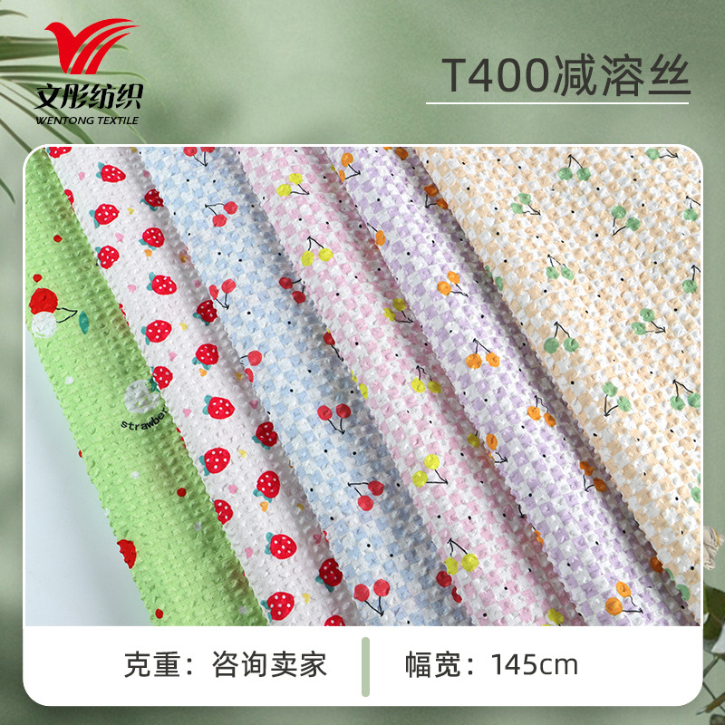 涤氨减溶丝泡泡格子弹力面料 防晒衣衬衫裙装数码印花布料 现货