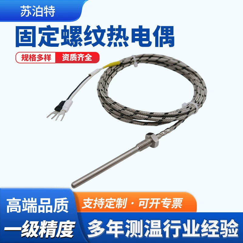 Термопара K-типа с фиксированной резьбой из нержавеющей стали, высокоточный датчик температуры головки зонда первого класса, линия измерения температуры