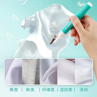 Magic Stain Removal Stick Wash-free Stain Removal Pen Oil Stain Removal Red Wine Stain Removal Portable White Clothes Stain Removal Jia Huan China