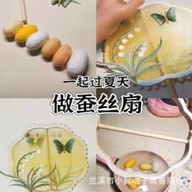 母亲节蚕丝扇手工diy材料包团扇异形扇框扇骨架自制配件古风空白