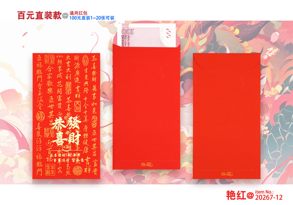 详情 20267-12 艳红.jpg