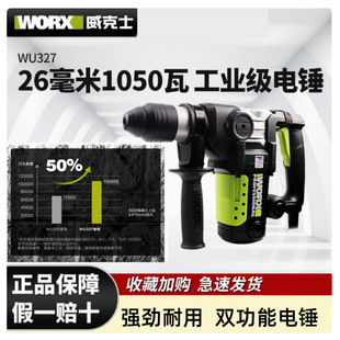 Wicks multifunctional electric hammer impact drill dual-purpose W327D dual-purpose electric pick industrial grade high-power electric tool