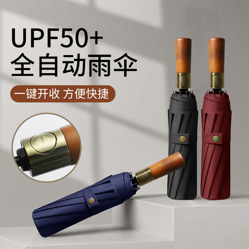 Automatic Sun & Rain Umbrella UPF50+ Bronze Handle