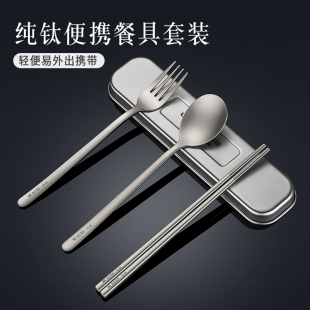 Pure Titanium Chopsticks Spoon suit Fork Three-piece Tableware Box Student School Portable Storage Box for One Person