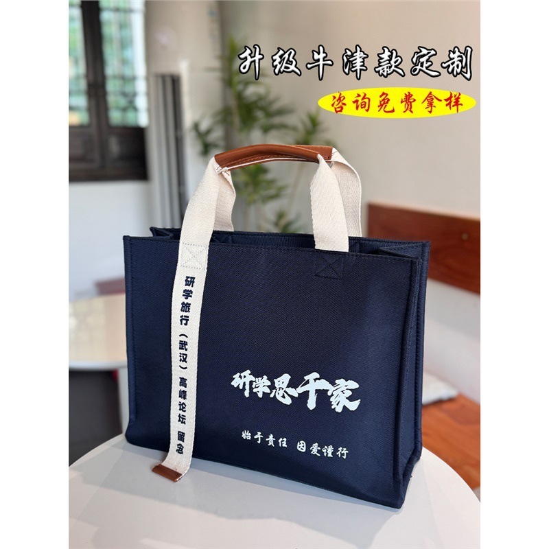 帆布袋定 制印logo礼品手提高端加厚飘带学校校庆宣传商务帆布袋|undefined