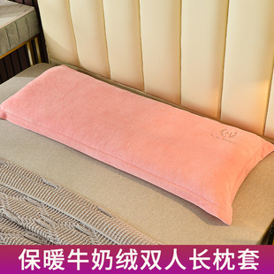 Thickened Milk Velvet Flannel Double Long Pillowcase Pillowcase Winter Coral Velvet Couple 1.5m Fleece-Lined Long Pillowcase