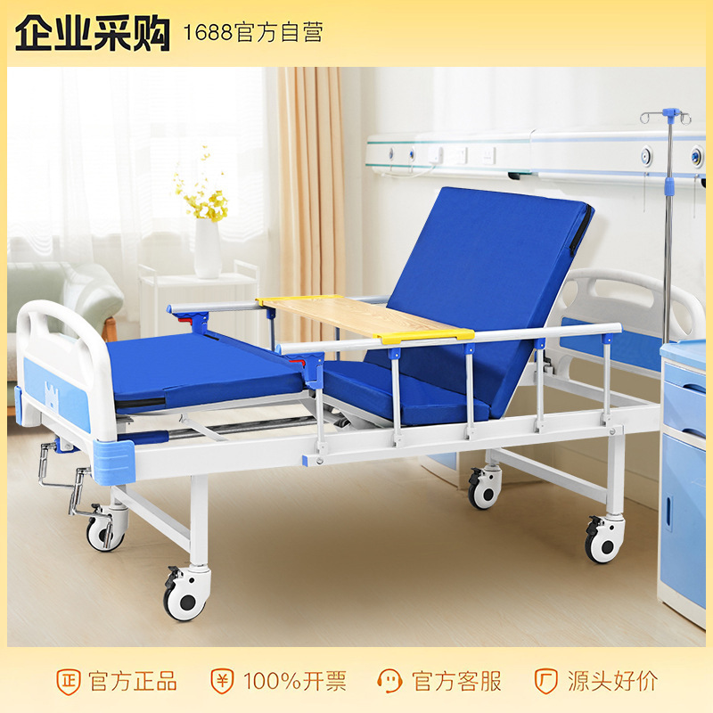 Guohong Medical Nursing Bed, Nursing Home Hospital Bed, Multi-Functional Nursing Bed for the Elderly, Manually Adjustable, Cross-Border Hot-Selling, Home Use