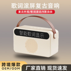 クロスボーダー携帯bluetoothスピーカー屋外デスクトップk歌音響スクリーン歌詞ローリングシングルスピーカー