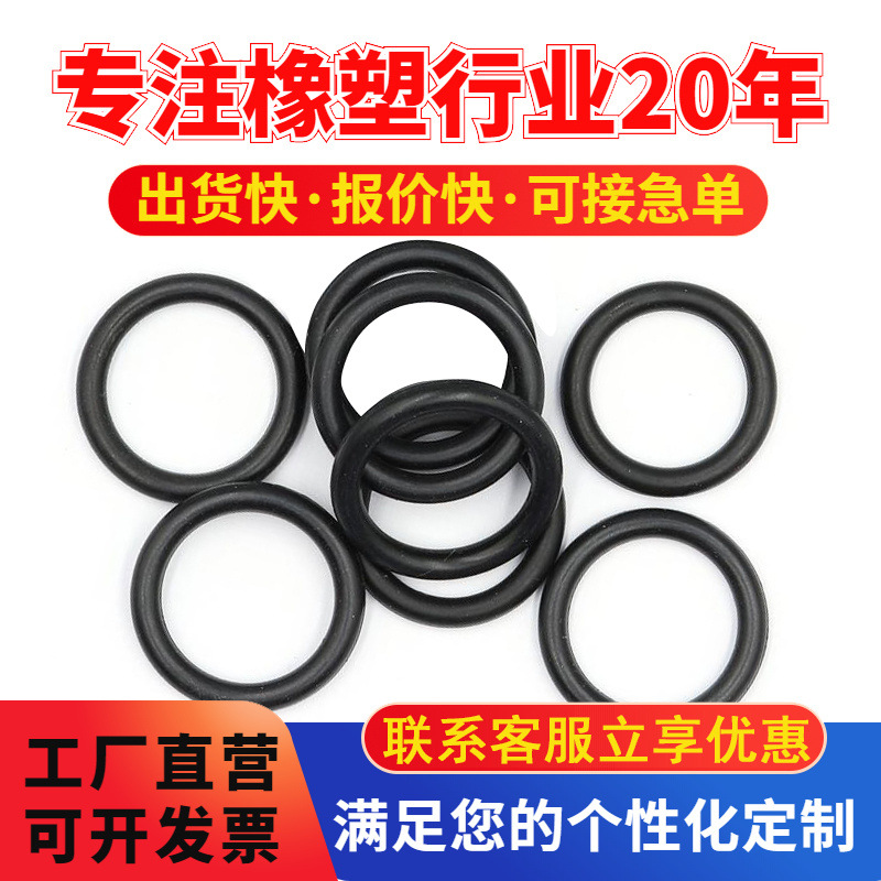 橡胶密封圈 橡胶制品工业杂件橡胶O型圈密封圈各种非标件制品厂家
