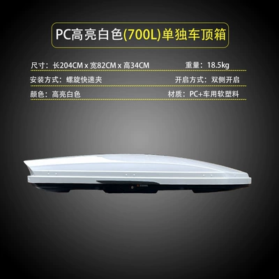 Roof box: Anti-Theft Lockable Camouflage High-Gloss Color - buy-1-get-1-free-send-pedal-roof-box-700-liters-bright-white