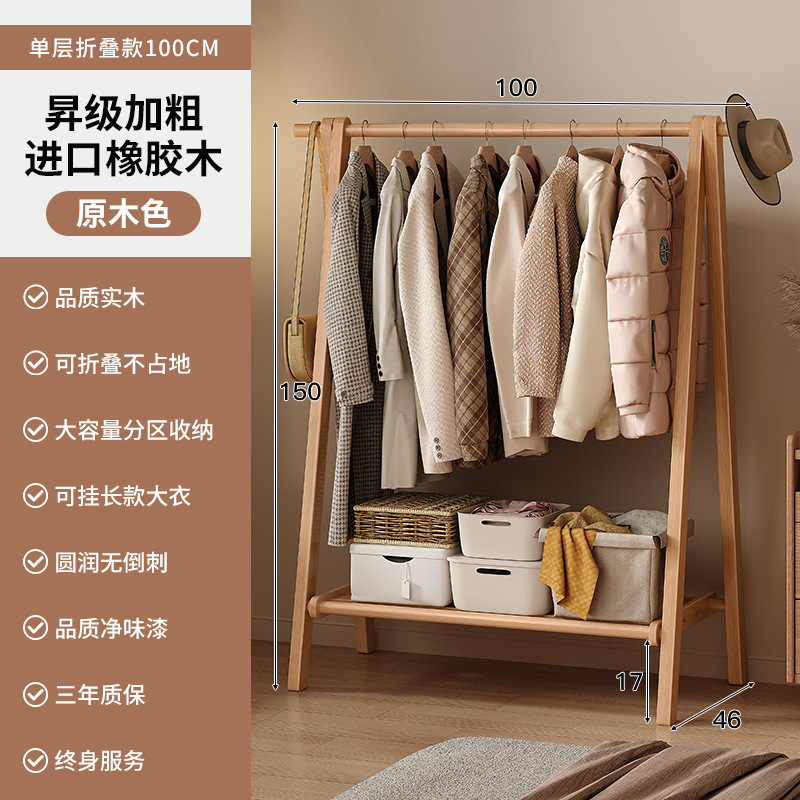 Perchero de piso a techo de madera maciza, estante de ropa para el hogar de dormitorio, perchero simple de madera de haya, perchero de dormitorio