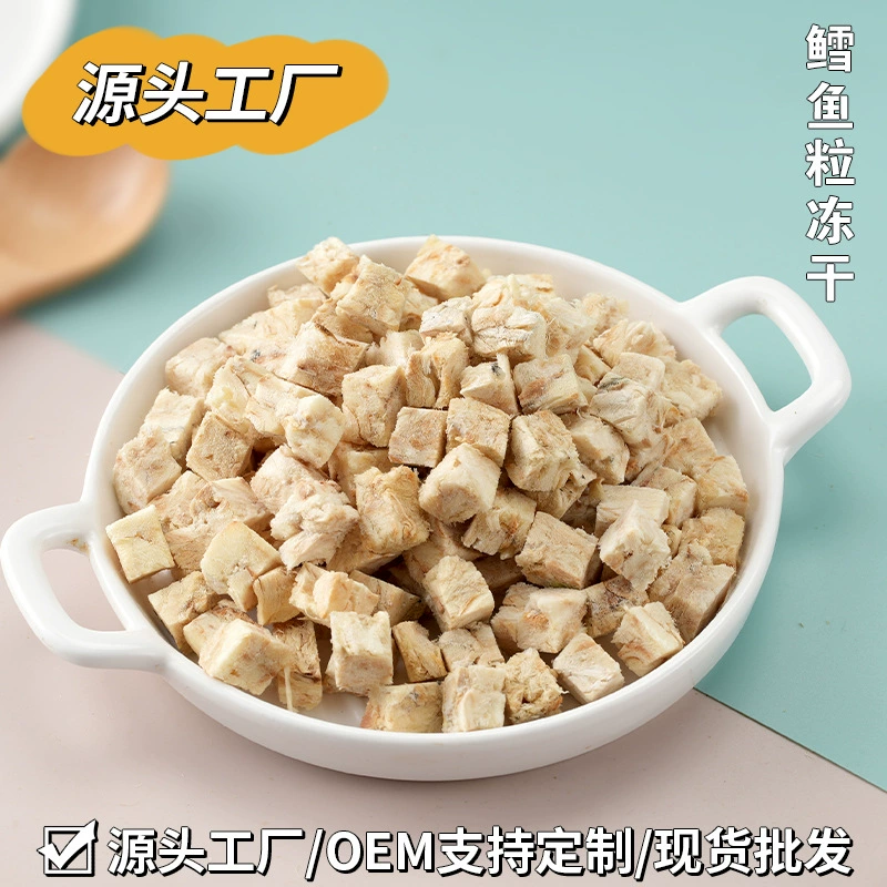 Зерно трески для кошек закуски лиофилизированные трески для домашних собак кубиками консервированные награда для дрессировки кошачьих собак в наличии оптом 500 г