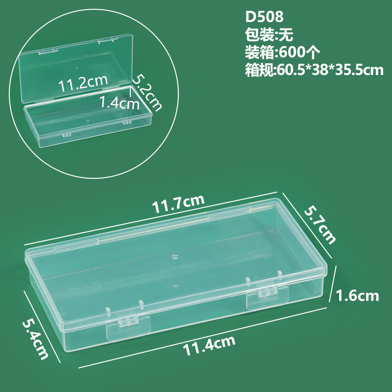 義烏アマゾン部品ケース1.7cm対外貿易透明収納ケースジュエリー部品高透長方形プラスチックケース|undefined