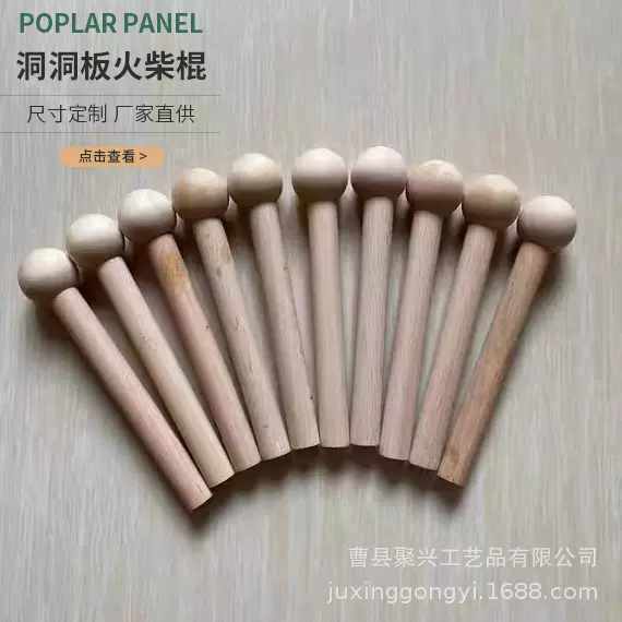 实木洞洞板配件木棍 火柴棍木圆球木棍圆棒木圆球棍 打鼓锤棒