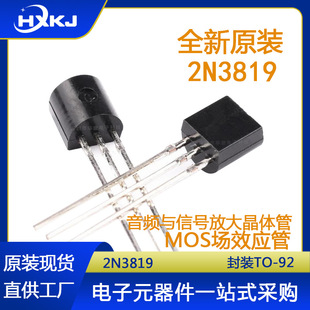 ȫ���a2N3819 ֱ��TO-92��Ч���� �ɿع�25V 100MA N�ϵ����O��