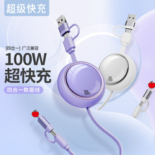 四合一伸缩数据线定制logo电源线适用苹果type-c苹果快充数据线