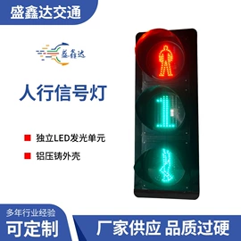 交通警示灯;信号灯;其他交通安全