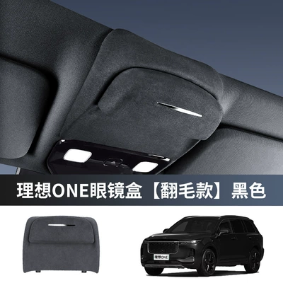 Ideal L9/L8/L7L6 Car Sunroof Glasses Case Fur Sunglasses Storage Holder Auto Supplies Modification Accessories (Car Glasses Clip/Bill Clip) - ideal-one-car-glasses-case-suede-black