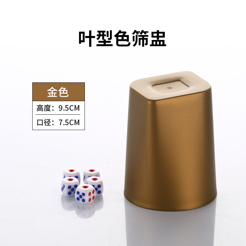 加厚超耐摔子弹头筛盅筛子酒馆KTV色盅色子酒吧夜场磨砂骰子骰盅|undefined