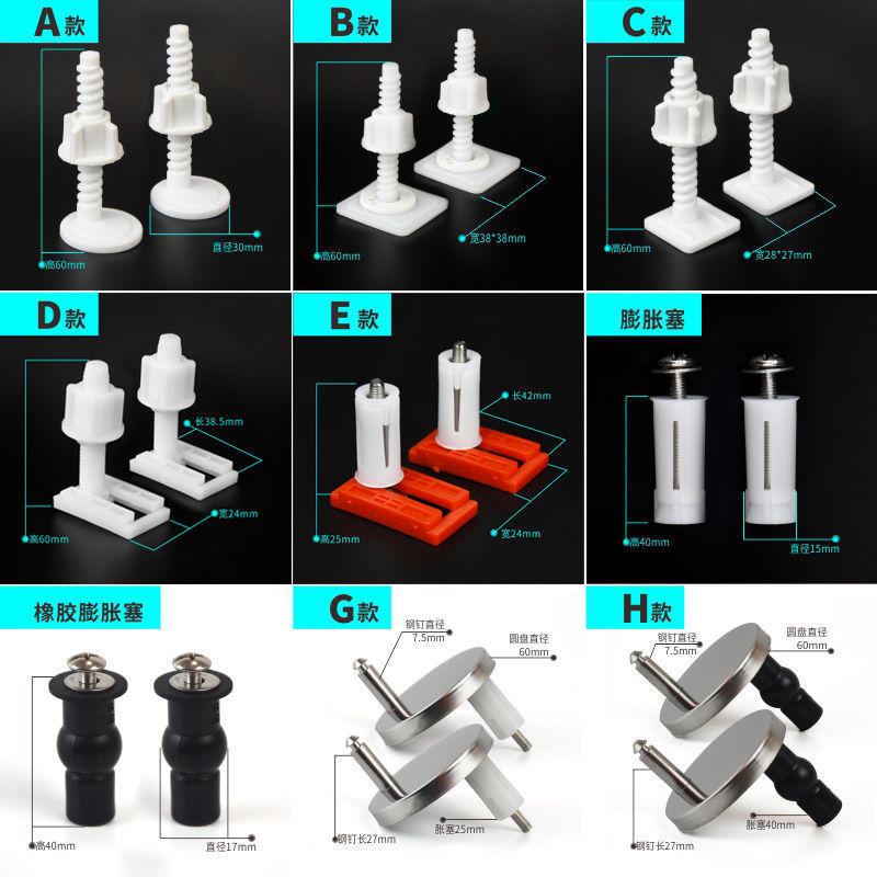 馬桶膨脹螺絲快拆下裝塑料螺絲橡膠膨脹塞馬桶蓋螺絲配件通用壹對