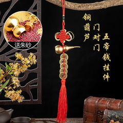 Copper Chinese knot Five Emperors coin Chinese knot car ornament copper gourd, can be filled with cinnabar, accessory factory wholesale