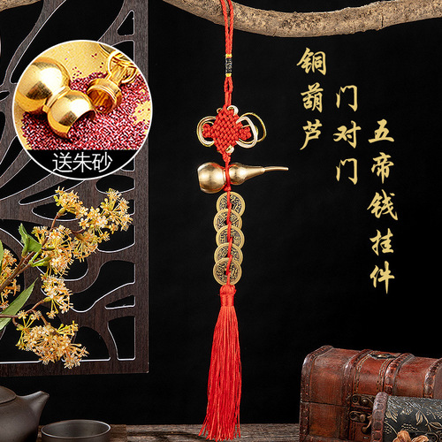 Copper Chinese knot Five Emperors coin Chinese knot car ornament copper gourd, can be filled with cinnabar, accessory factory wholesale