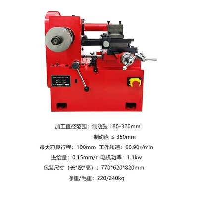 Brake Disc Machine, Optical Disc Machine, Optical Drum Machine, Optical Disc Machine, Cutting Machine, Grinding Disc Machine, Grinding Disc Machine C9335
