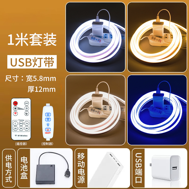 批发led可充电式灯带5v低压电池款usb柔性霓虹自粘硅胶软灯带条|undefined