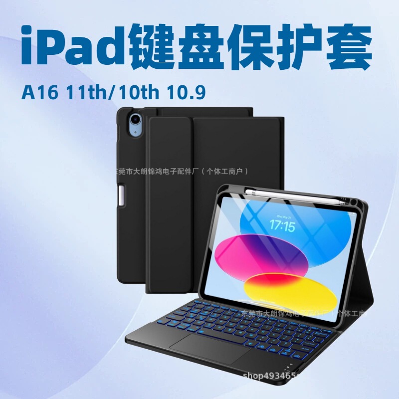 Cross-border iPad Wonderful Control Keyboard 11 Protective Case 10.9 Leather Case Pro13 Touch Backlight Magnetic Slot Applicable 2