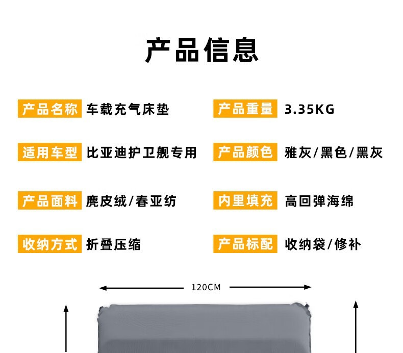 BYD Frigate 07 travel bed SUV trunk sleeping self-driving camping car bed shock-absorbing inflatable mattress