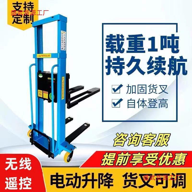 电动随车叉车手推便携式搬运车一吨全自动上下货跟车装卸货垒德株