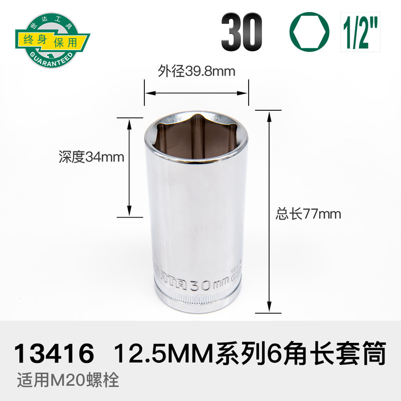 加长套筒小飞中飞大飞六角套筒头12/13/14/15/16/17/18/19/21/24|undefined