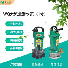 1��С�ھ�Ǳˮ����������Я��48v/72v��ˮ��ũ�ü��ù����ˮ��