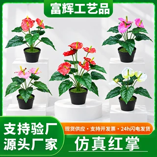 仿真绿植红掌假花厂家直销手感叶红掌叶室内造景装饰假植物火鹤掌