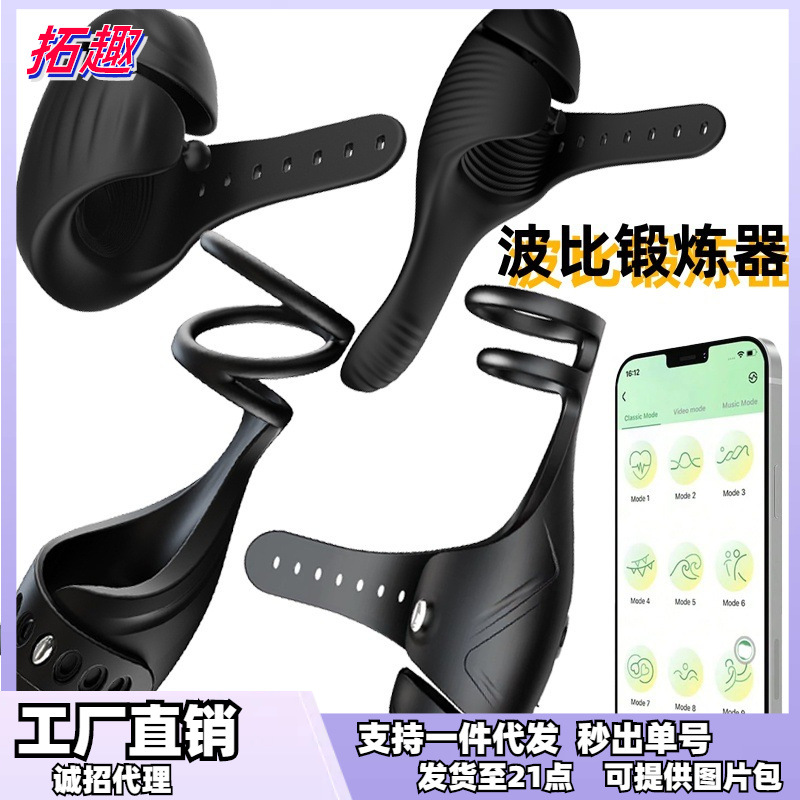 Bobby ejercicios de pene masculino eléctrico APP control remoto vibración desensibilización entrenamiento avión taza artículos sexuales para adultos