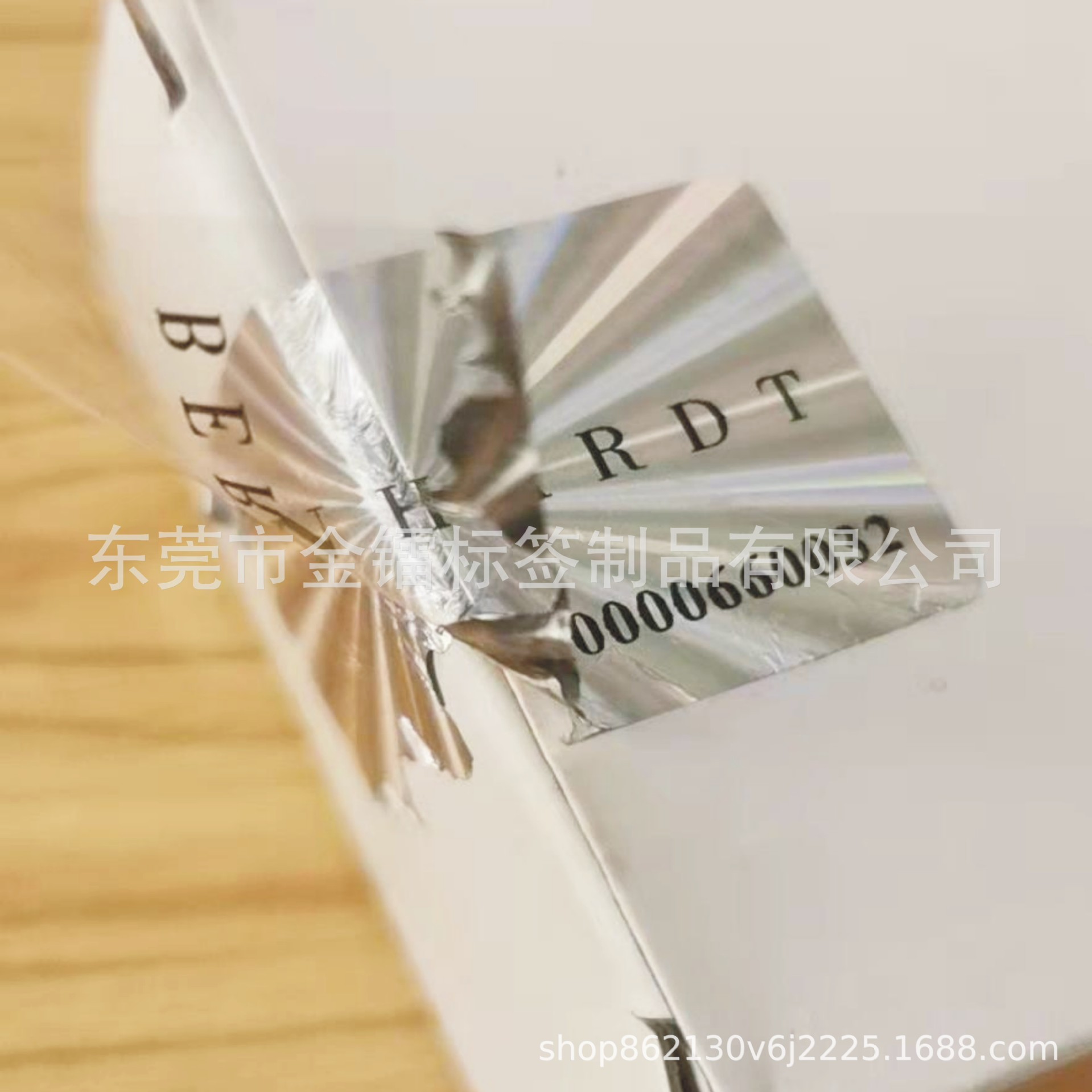 漏空洗铝镭射标签 镭射防伪标签 激光镭射防伪商标印刷 防伪贴纸