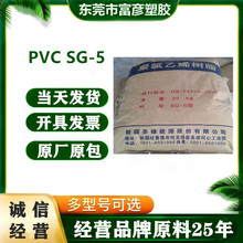 PVC �½��}����Դ SG-5 ������ϩ PVC��֬��