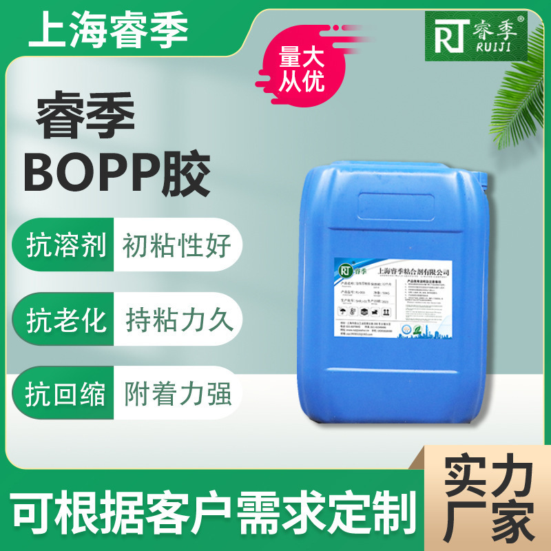 水性黄胶纸塑黄胶高粘度粘合封口胶水水基彩盒礼品盒封边封口黄胶
