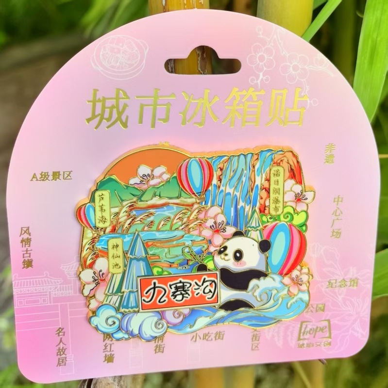 中国大号集合景金属冰箱贴苏州洛阳西安重庆成都大理丽江长沙上海|undefined