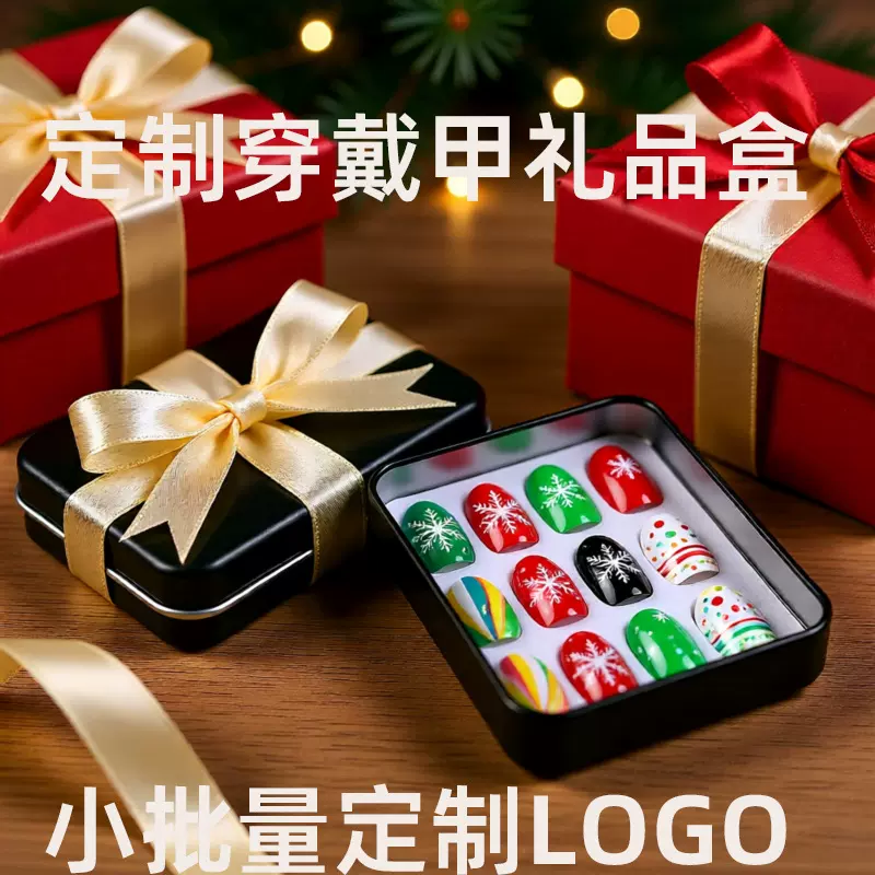 现货翻盖小铁盒卡片贴纸饰品包装马口铁穿戴甲香水铁盒银色黑色