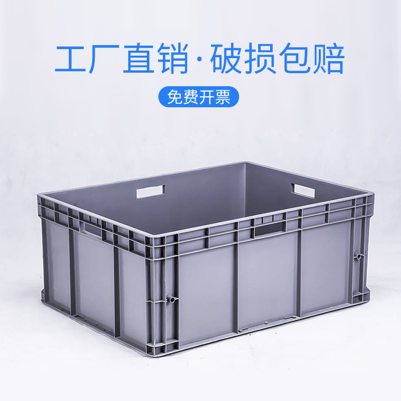 欧标EU物流箱工厂专用加厚养龟胶箱仓储运输中转框可堆叠塑料箱