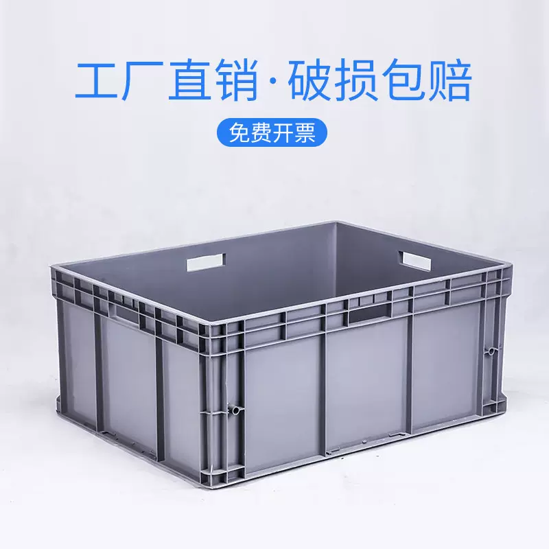 欧标EU物流周转箱工厂转运加厚带盖胶箱大号中转长方形塑料收纳箱